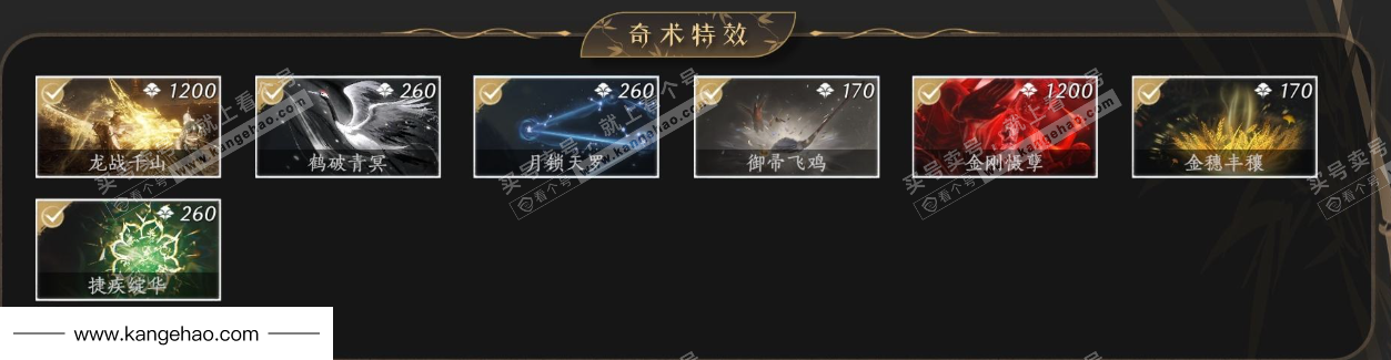 YYS35165燕云十六声账号详情图7 YYS35165燕云十六声账号详情图7