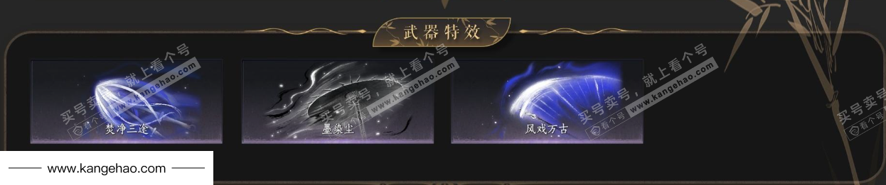 YYS35165燕云十六声账号详情图6 YYS35165燕云十六声账号详情图6