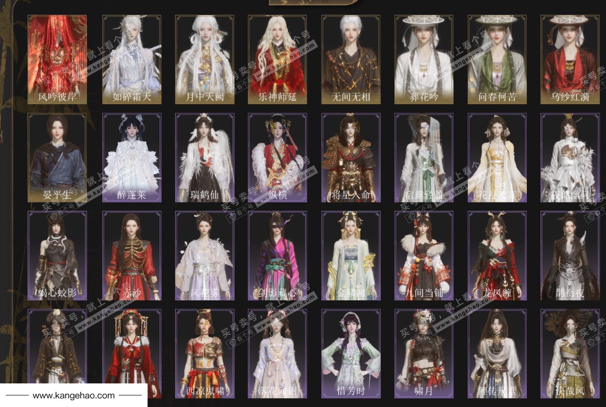 YYS35165燕云十六声账号详情图2 YYS35165燕云十六声账号详情图2