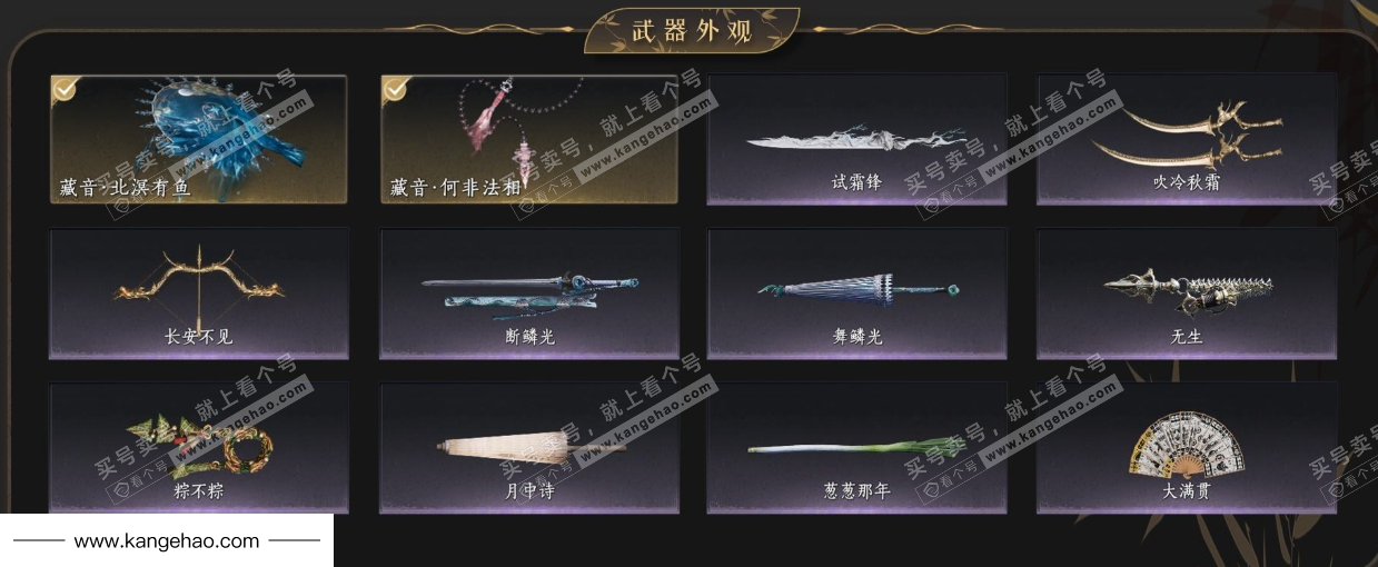 YYS35165燕云十六声账号详情图5 YYS35165燕云十六声账号详情图5