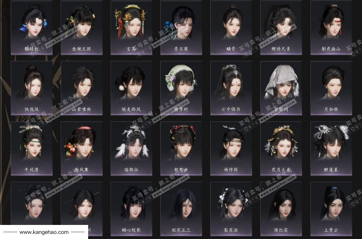 YYS35165燕云十六声账号详情图10 YYS35165燕云十六声账号详情图10