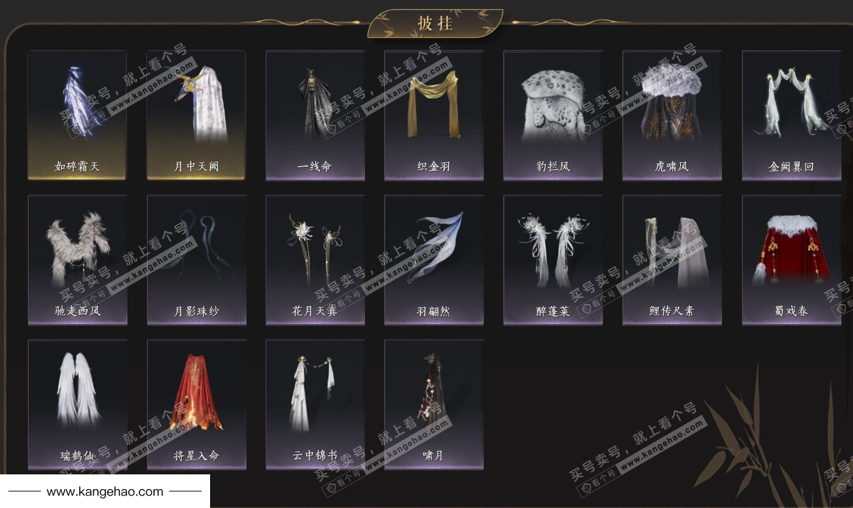 YYS35165燕云十六声账号详情图12 YYS35165燕云十六声账号详情图12