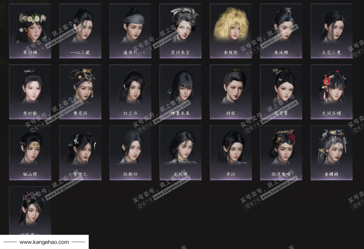 YYS35165燕云十六声账号详情图11 YYS35165燕云十六声账号详情图11