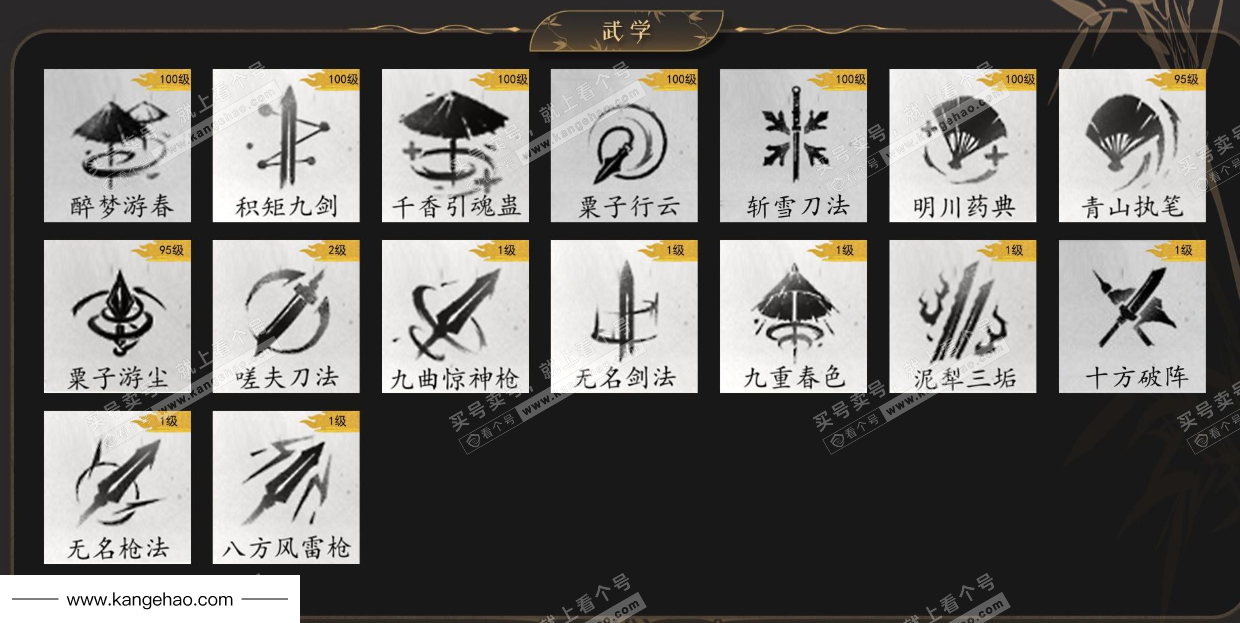 YYS35165燕云十六声账号详情图13 YYS35165燕云十六声账号详情图13