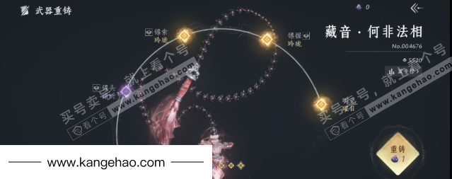 YYS35165燕云十六声账号详情图16 YYS35165燕云十六声账号详情图16