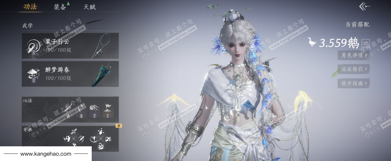 YYS35165燕云十六声账号详情图14 YYS35165燕云十六声账号详情图14