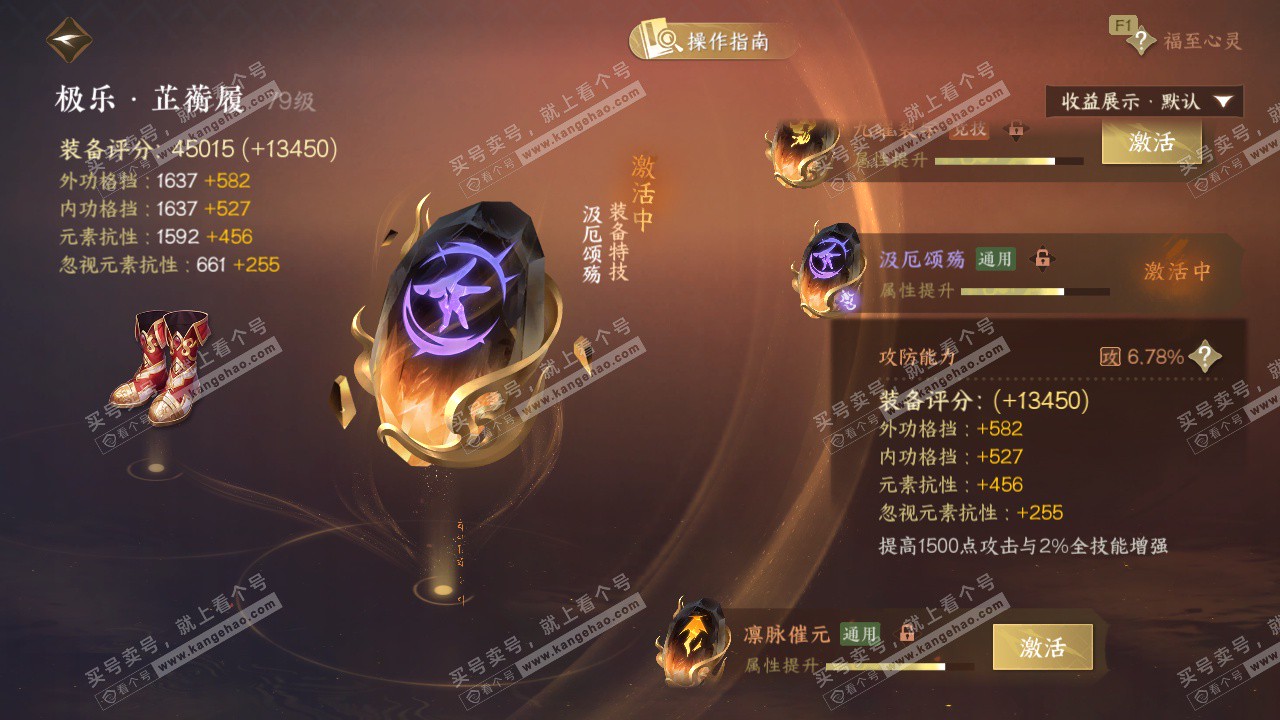 NSH327762逆水寒手游账号详情图38 NSH327762逆水寒手游账号详情图38