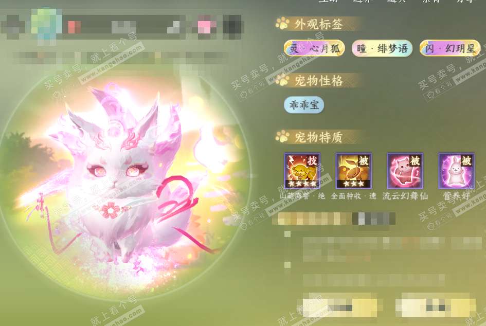 NSH327762逆水寒手游账号详情图44 NSH327762逆水寒手游账号详情图44