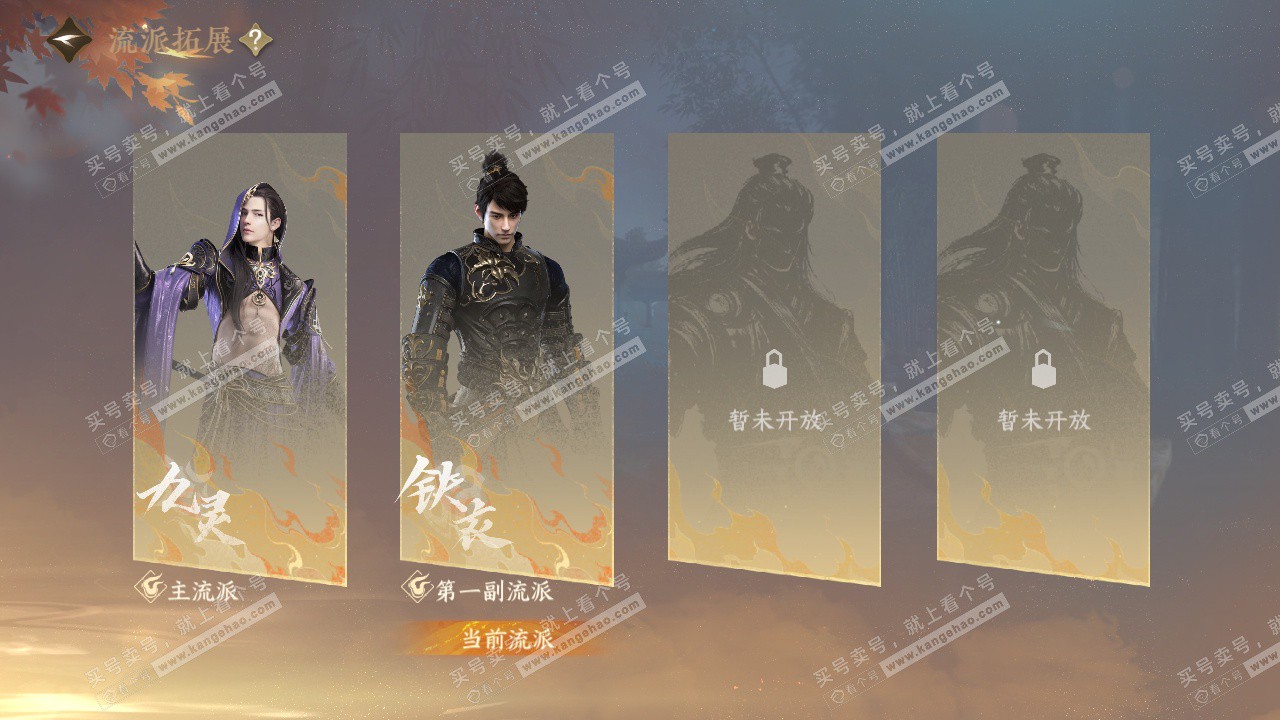 NSH327762逆水寒手游账号详情图47 NSH327762逆水寒手游账号详情图47