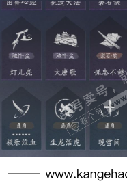 YYS35165燕云十六声账号详情图27 YYS35165燕云十六声账号详情图27