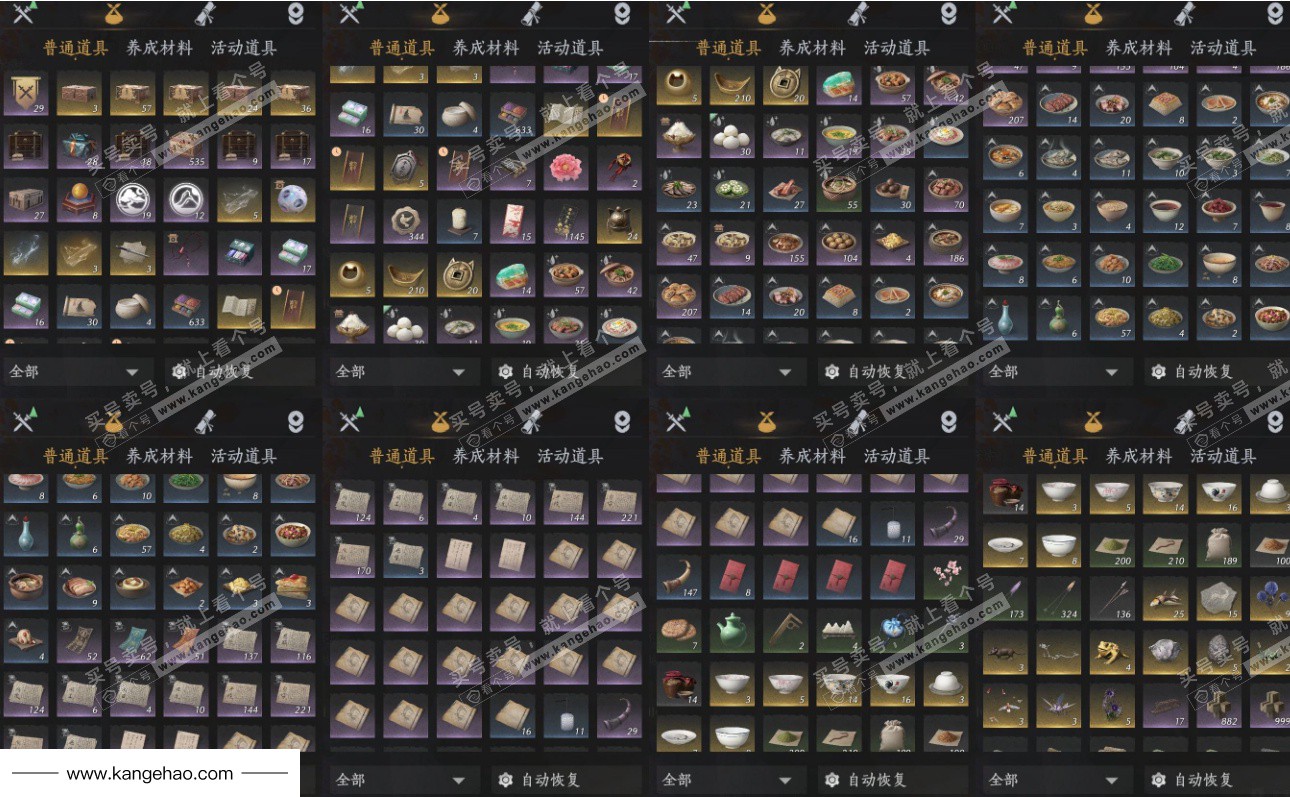 YYS35165燕云十六声账号详情图20 YYS35165燕云十六声账号详情图20