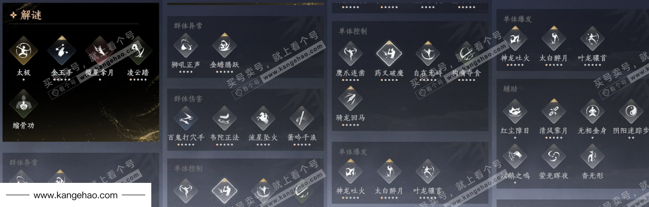 YYS35165燕云十六声账号详情图24 YYS35165燕云十六声账号详情图24