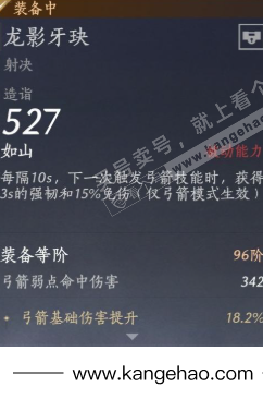 YYS35165燕云十六声账号详情图30 YYS35165燕云十六声账号详情图30