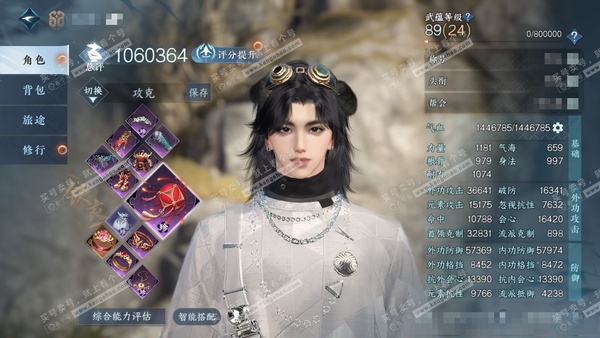 逆水寒手游账号逐中原应看千秋官服应看千秋 男铁衣/九灵 评分106w 累充称号把酒临风 衣品24w 国色5.8w 馆藏8.5w 11颗已用天赏+1天赏发未用【副本发】星剑分野-白夜拂雪x2【7天赏发式】月魄-玄夜旌-清吟-...