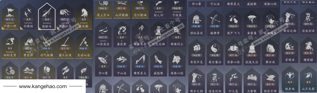 YYS35165燕云十六声账号详情图26 YYS35165燕云十六声账号详情图26