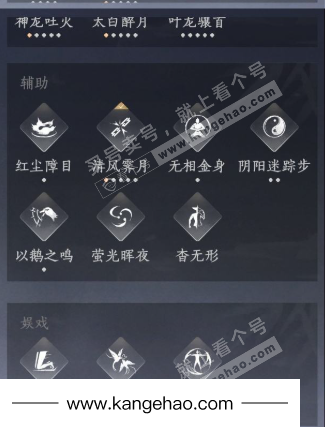 YYS35165燕云十六声账号详情图25 YYS35165燕云十六声账号详情图25