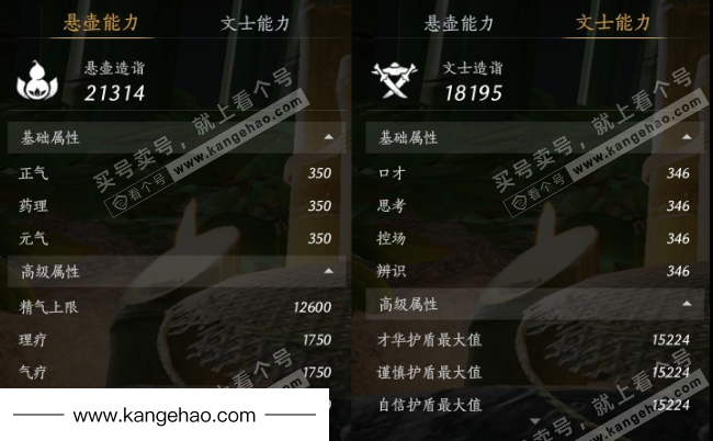 YYS35165燕云十六声账号详情图34 YYS35165燕云十六声账号详情图34