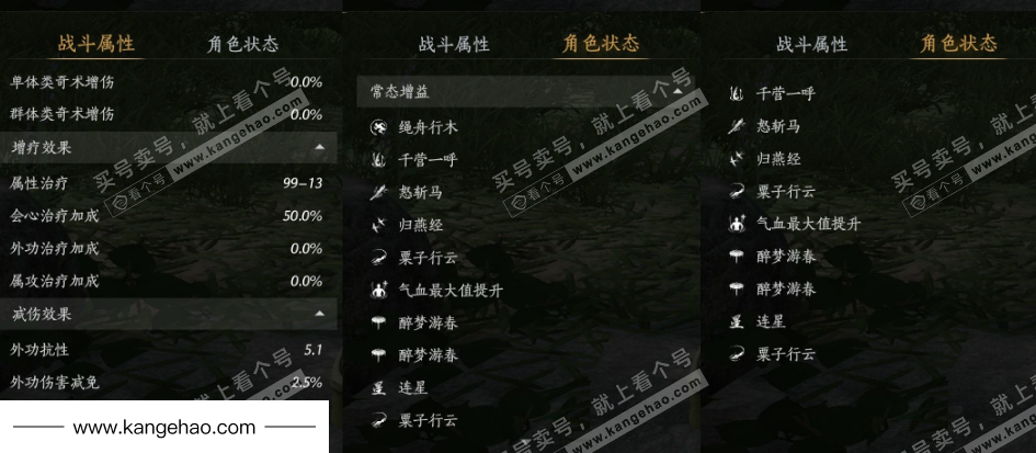 YYS35165燕云十六声账号详情图32 YYS35165燕云十六声账号详情图32