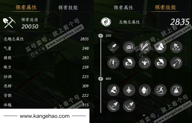 YYS35165燕云十六声账号详情图33 YYS35165燕云十六声账号详情图33