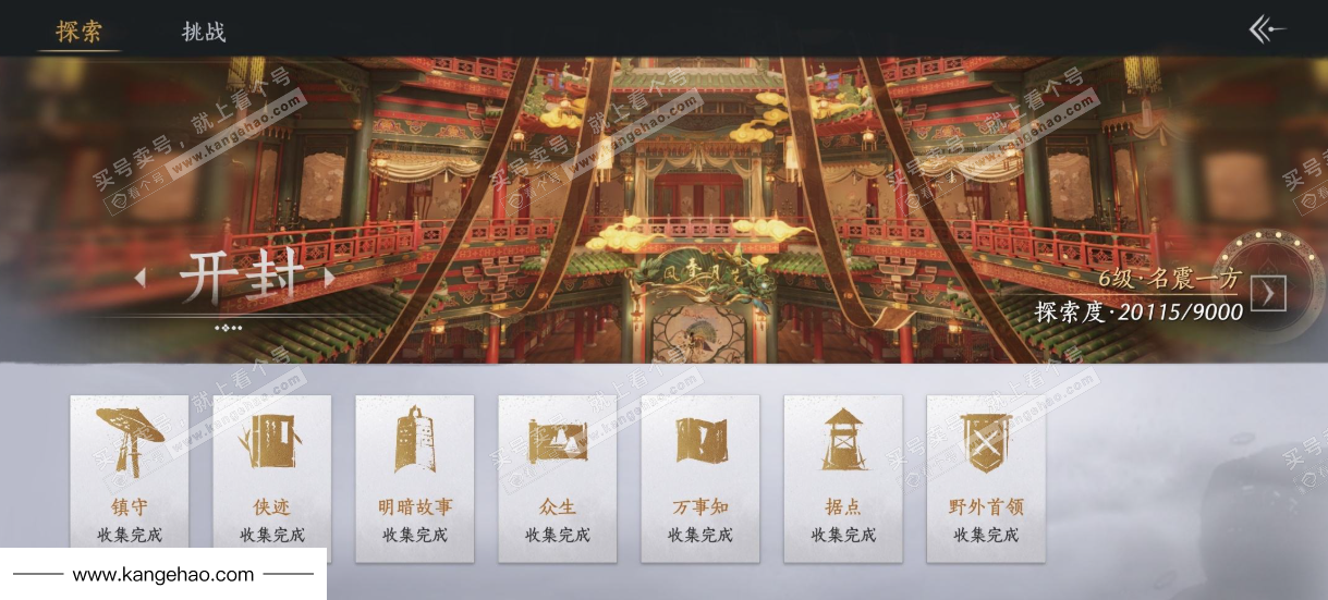 YYS35165燕云十六声账号详情图36 YYS35165燕云十六声账号详情图36