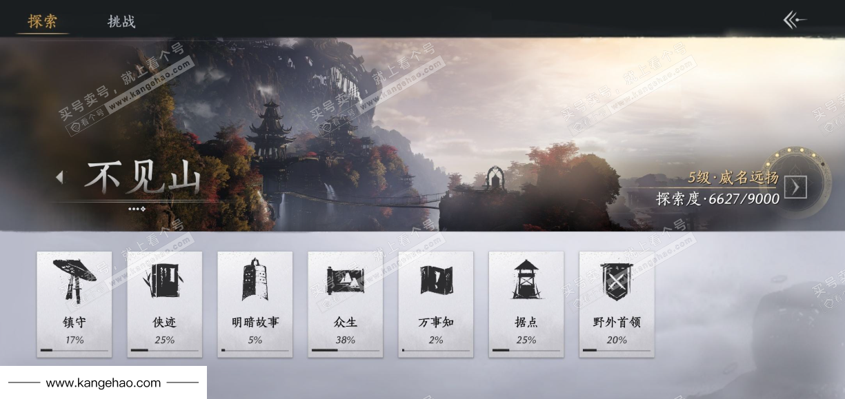 YYS35165燕云十六声账号详情图38 YYS35165燕云十六声账号详情图38