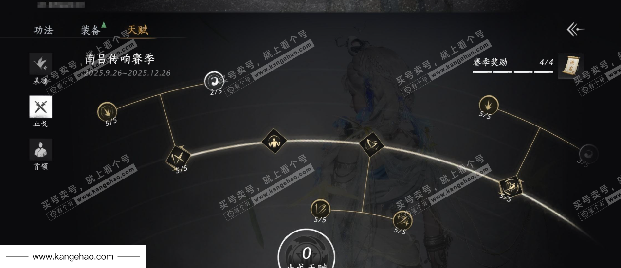 YYS35165燕云十六声账号详情图40 YYS35165燕云十六声账号详情图40