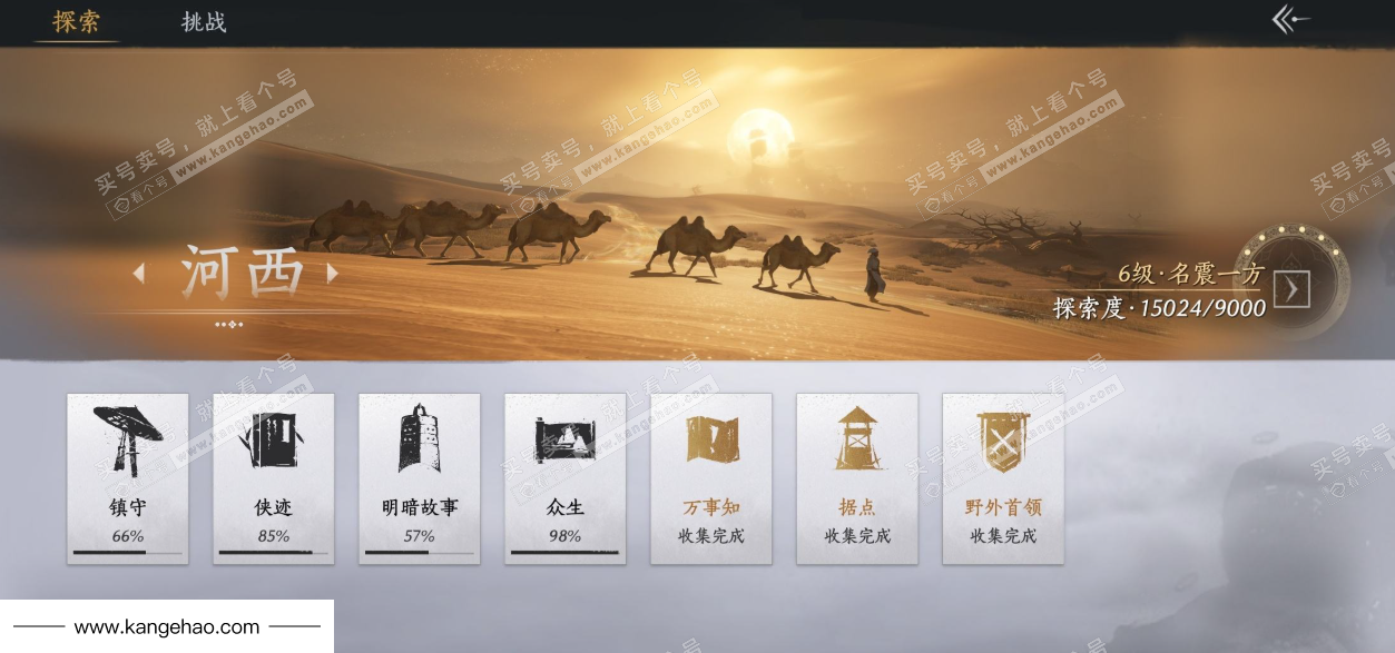 YYS35165燕云十六声账号详情图37 YYS35165燕云十六声账号详情图37