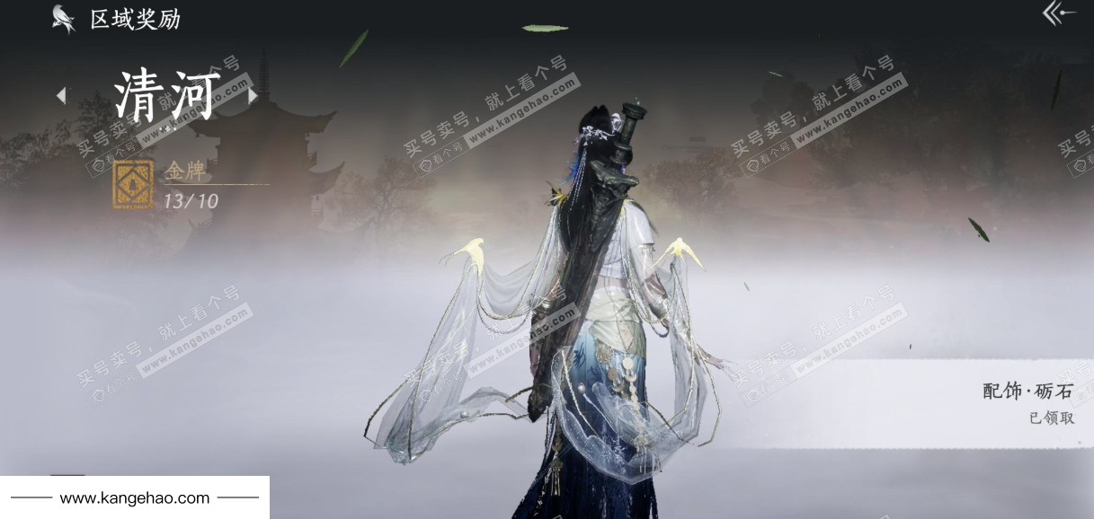 YYS35165燕云十六声账号详情图42 YYS35165燕云十六声账号详情图42