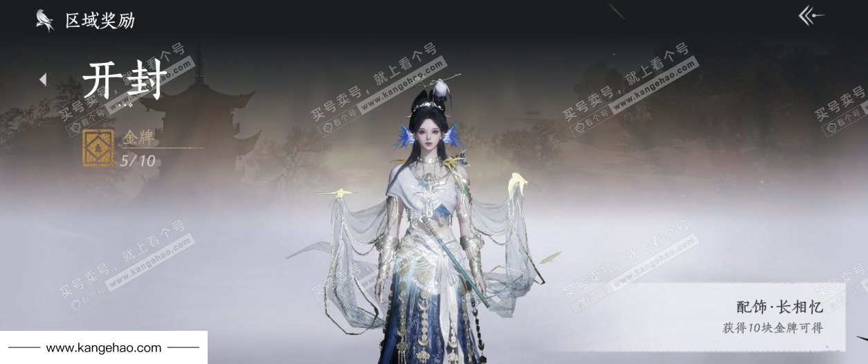 YYS35165燕云十六声账号详情图43 YYS35165燕云十六声账号详情图43