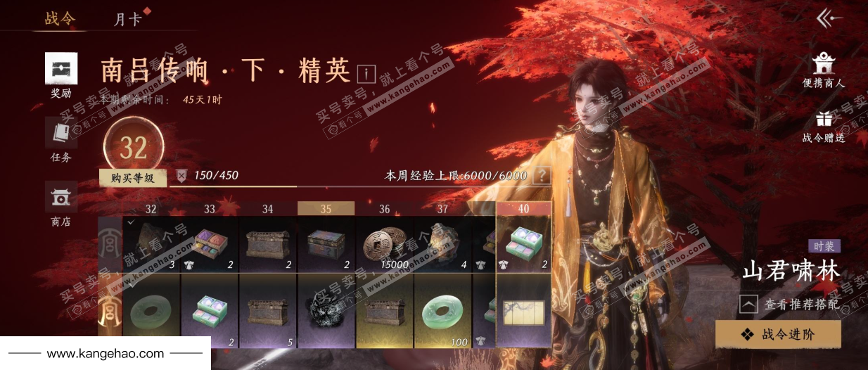 YYS35165燕云十六声账号详情图46 YYS35165燕云十六声账号详情图46