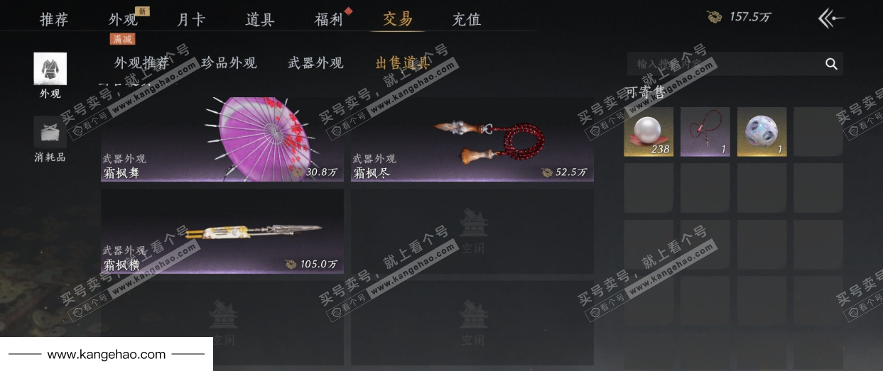 YYS35165燕云十六声账号详情图45 YYS35165燕云十六声账号详情图45