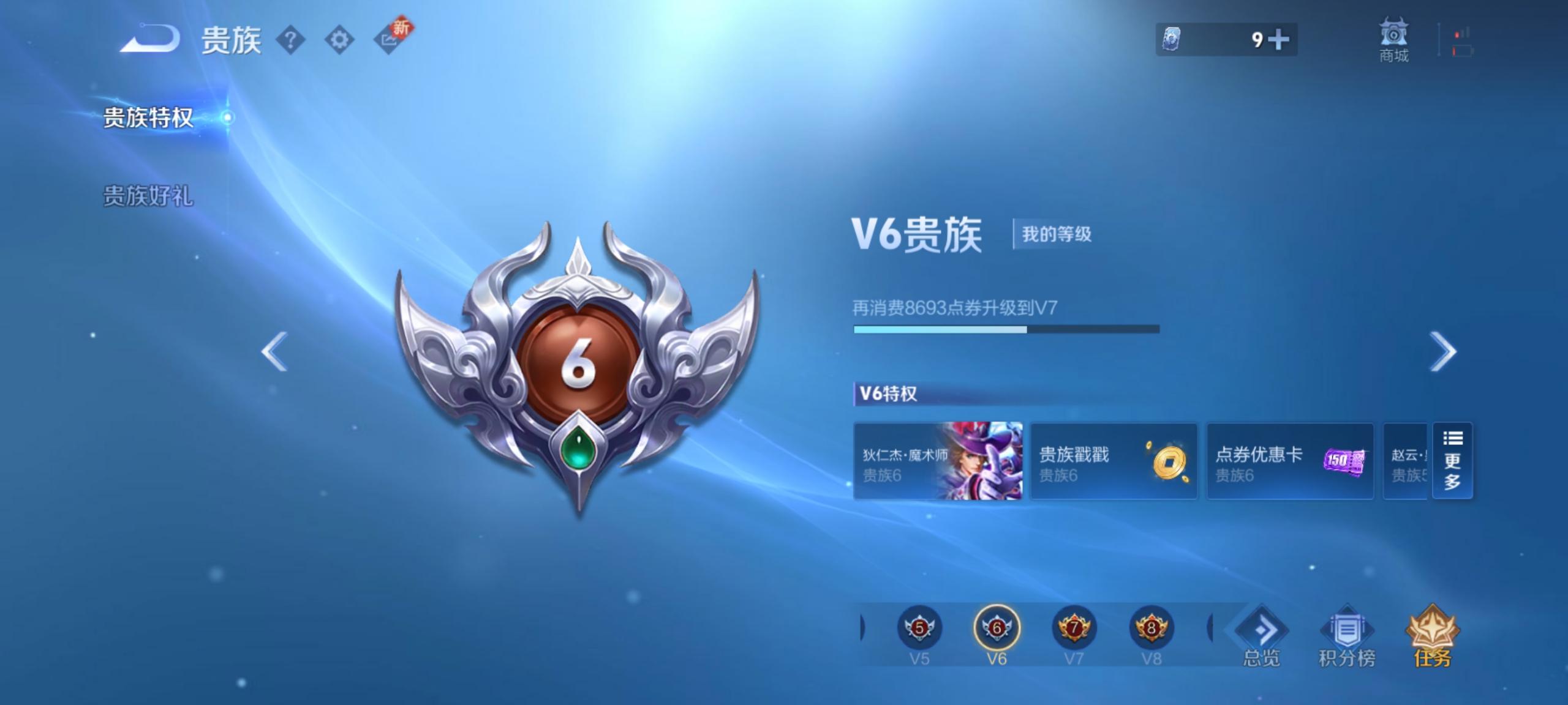 WZ3359650王者荣耀账号详情图7