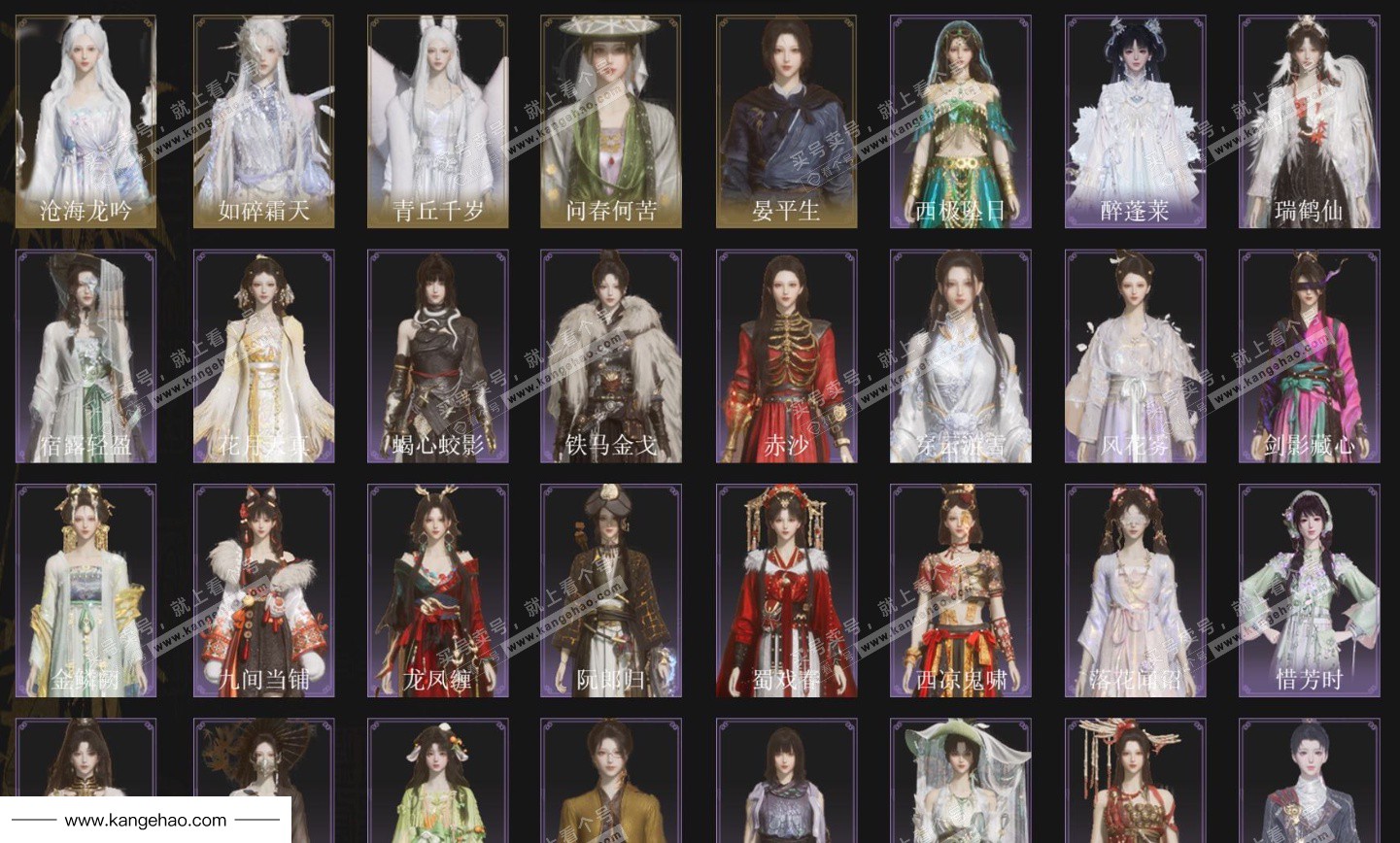 YYS35166燕云十六声账号详情图2