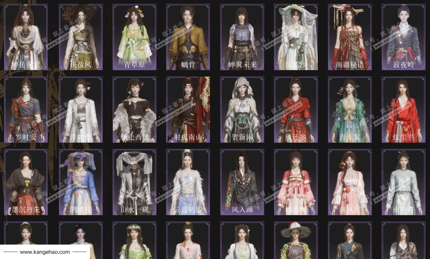 YYS35166燕云十六声账号详情图3