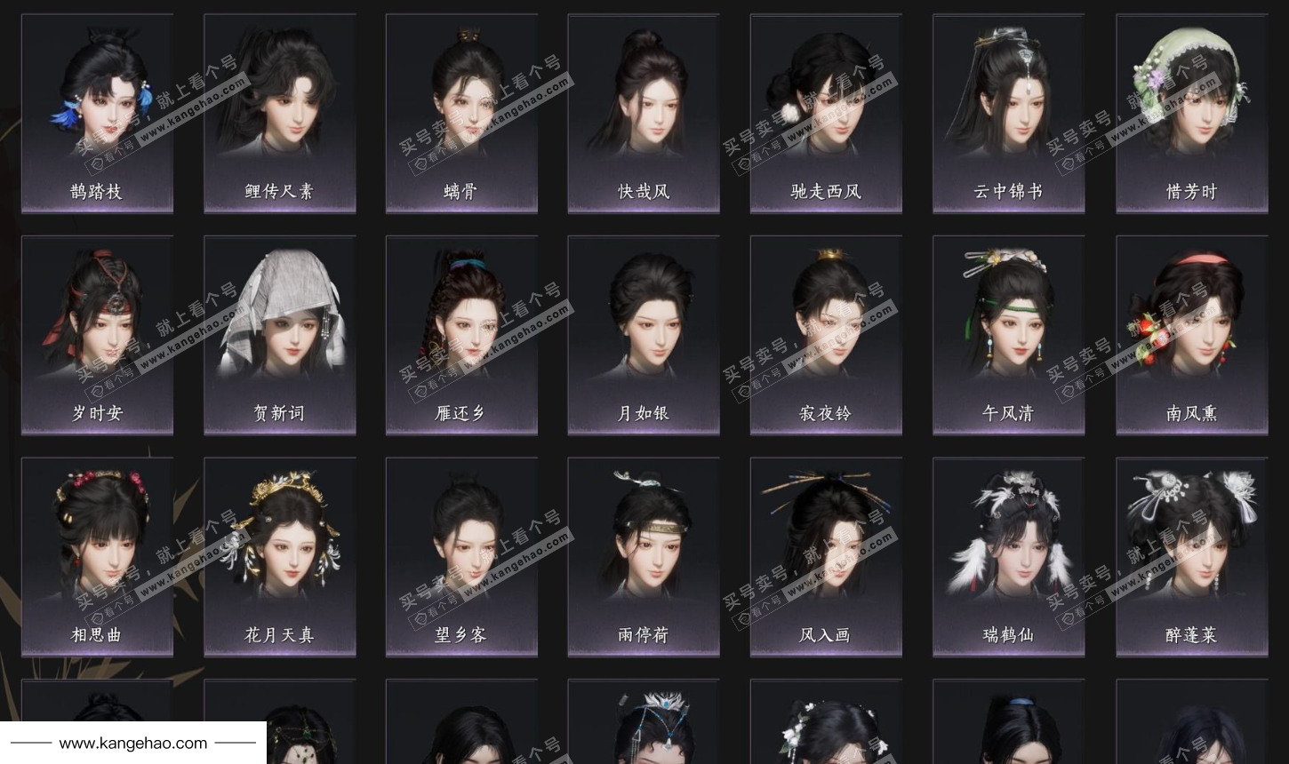 YYS35166燕云十六声账号详情图6