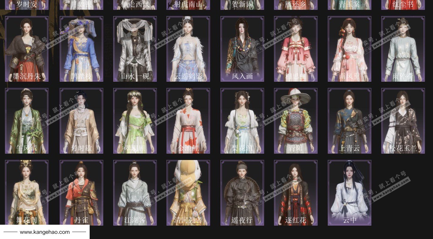 YYS35166燕云十六声账号详情图4