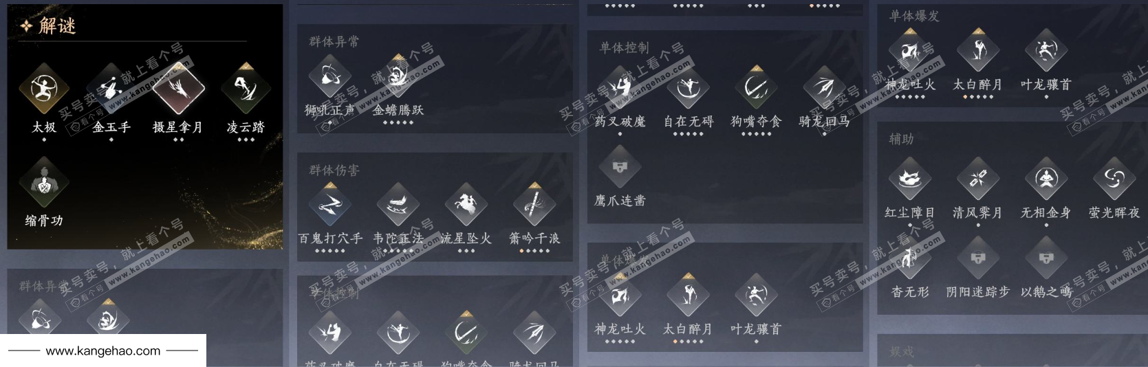 YYS35166燕云十六声账号详情图17