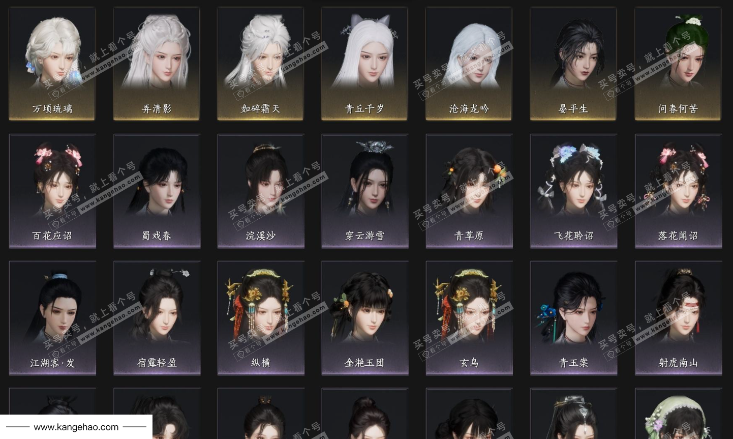 YYS35166燕云十六声账号详情图5