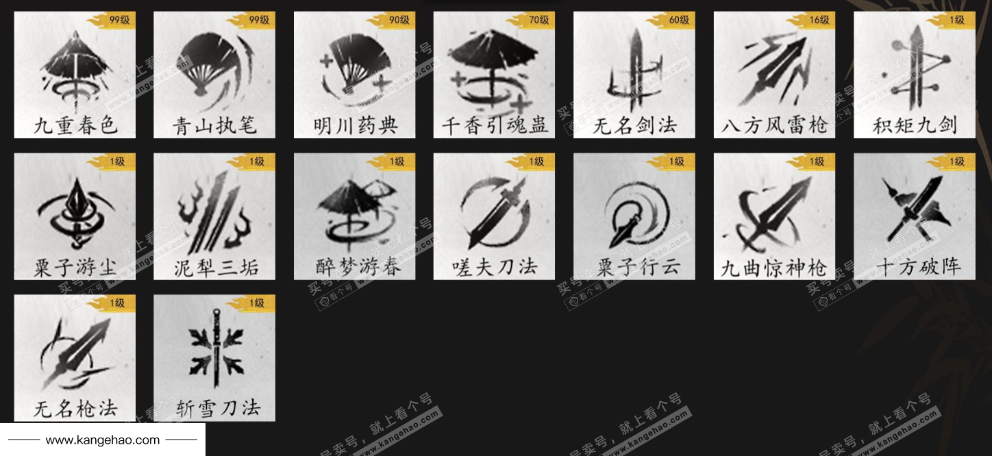 YYS35166燕云十六声账号详情图13