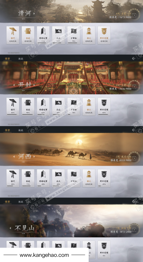 YYS35166燕云十六声账号详情图21