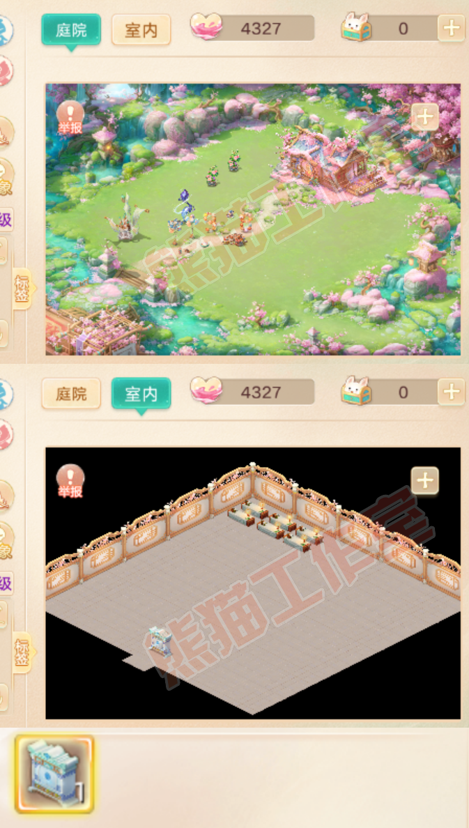 52775大话西游账号详情图9