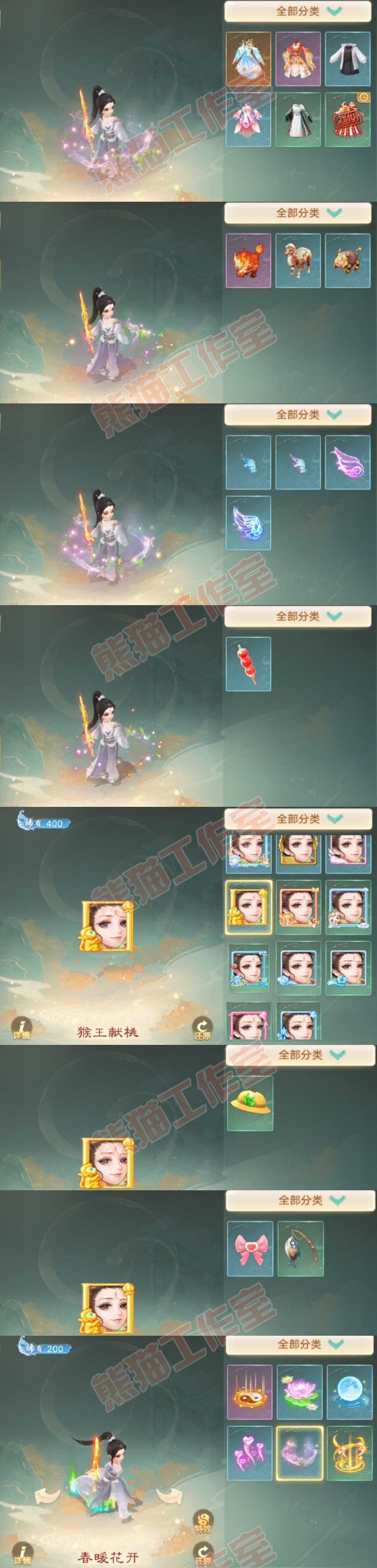 52775大话西游账号详情图8