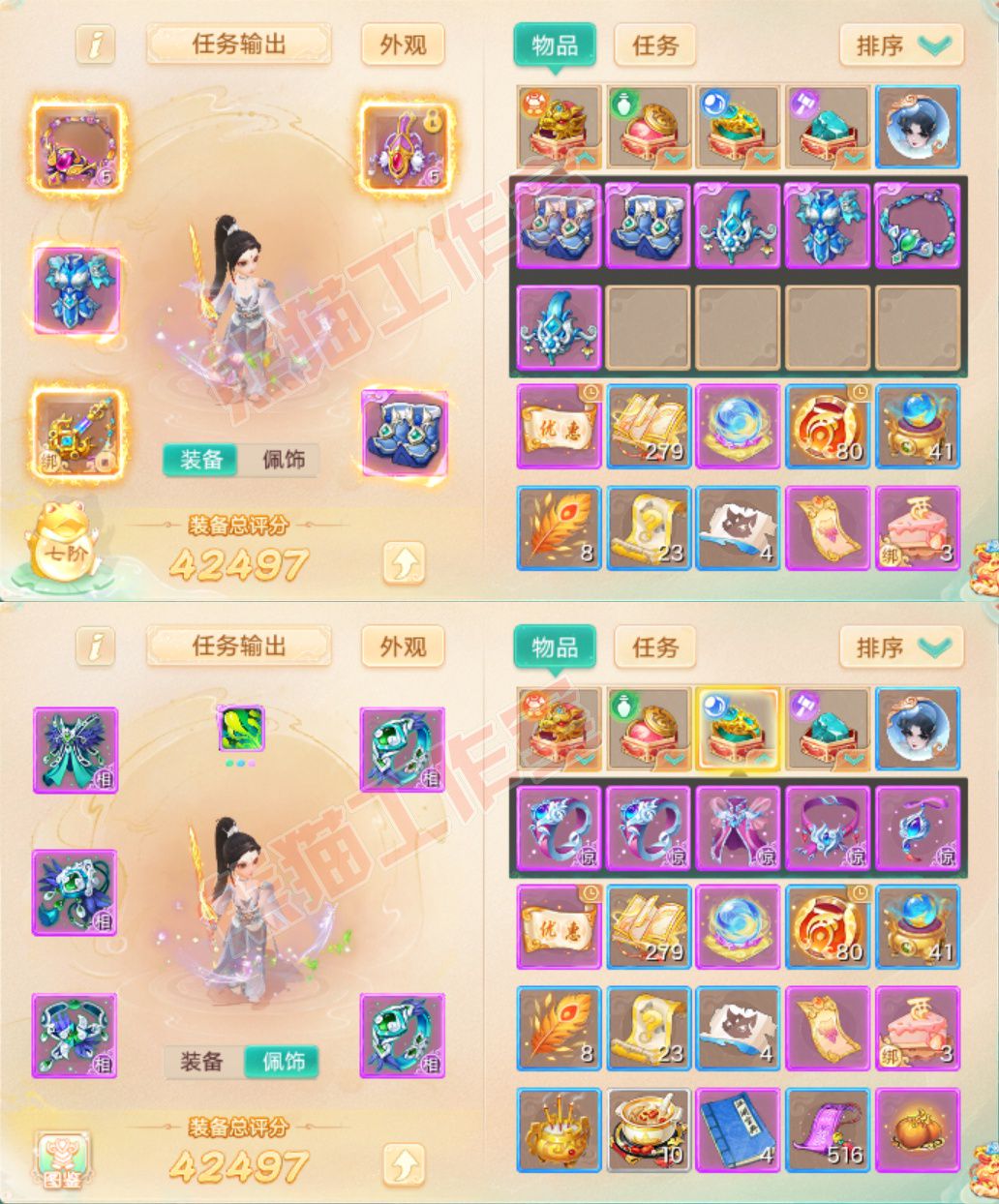 52775大话西游账号详情图1