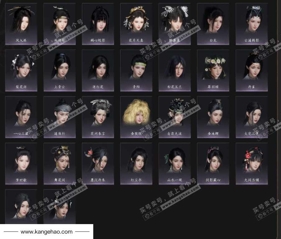 YYS35163燕云十六声账号详情图6