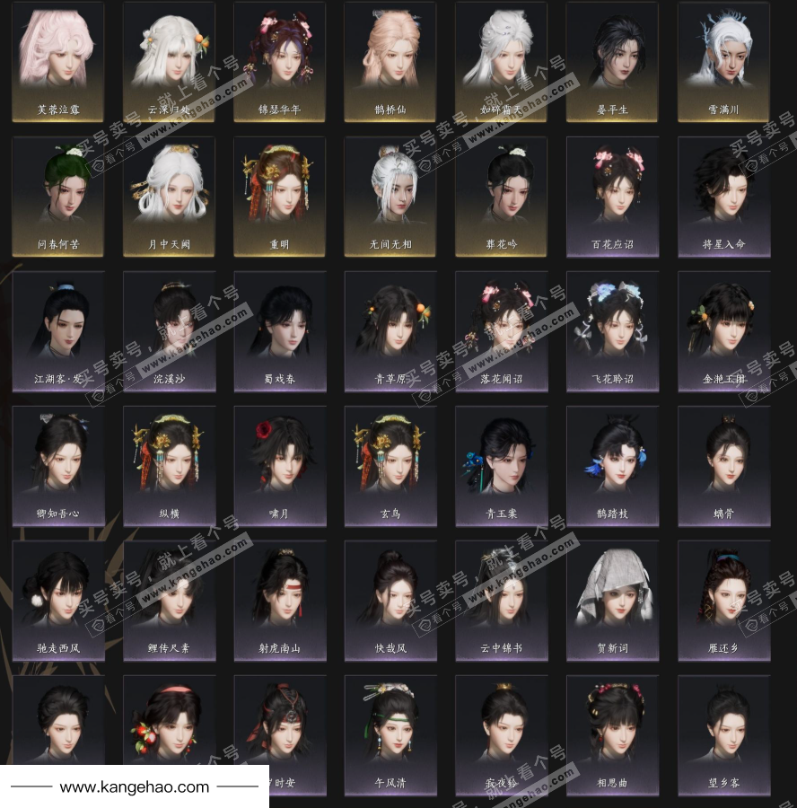 YYS35163燕云十六声账号详情图5