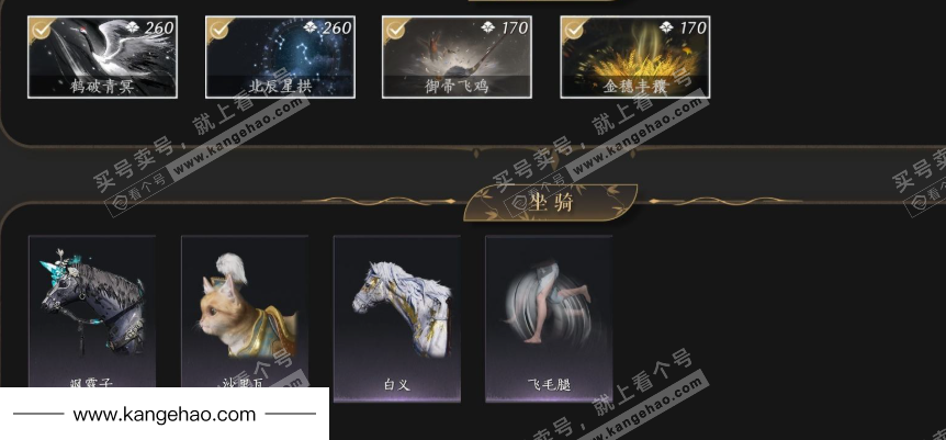 YYS35163燕云十六声账号详情图11