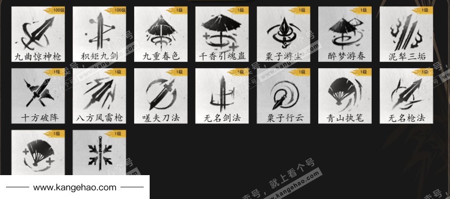 YYS35163燕云十六声账号详情图15