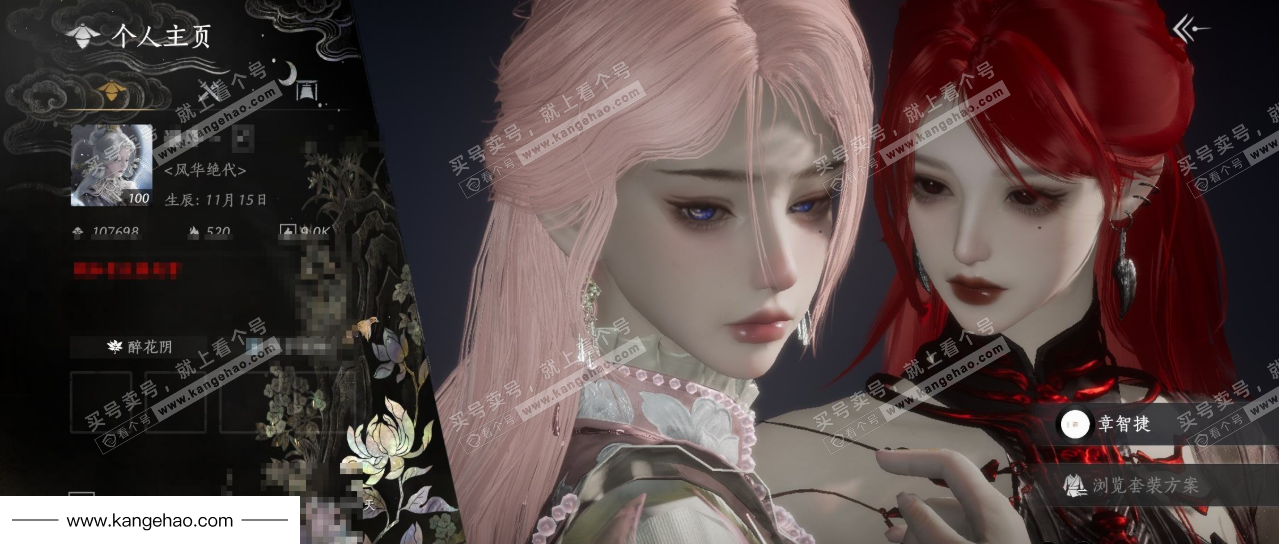 YYS35163燕云十六声账号详情图1