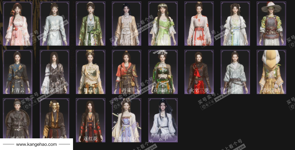 YYS35163燕云十六声账号详情图4