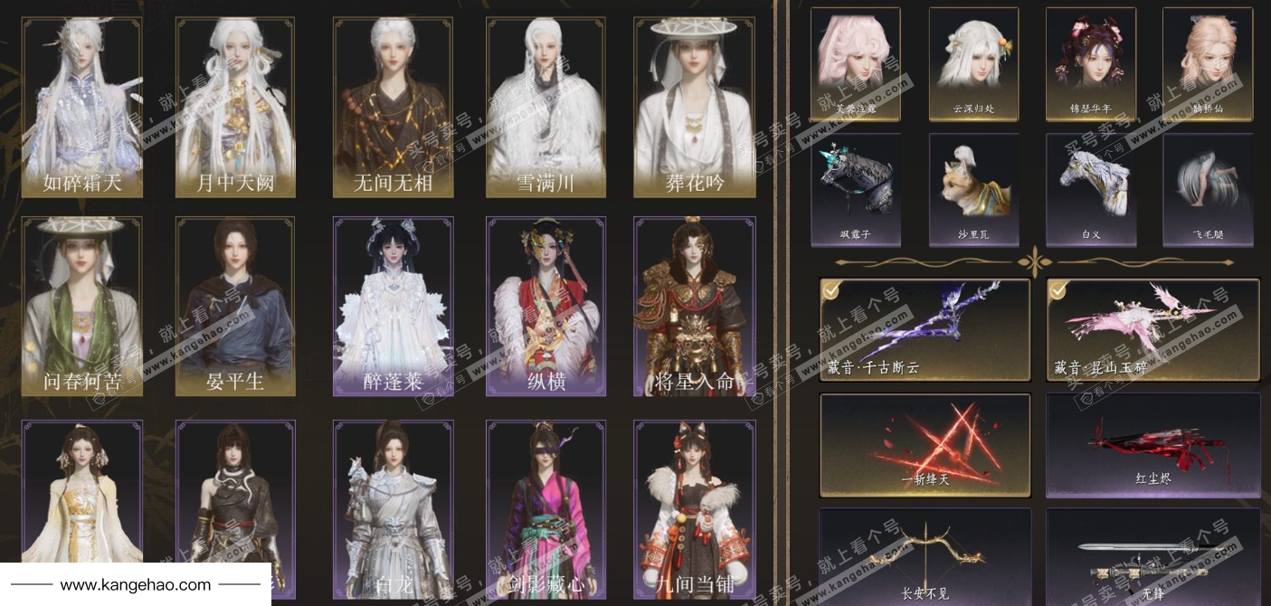 YYS35163燕云十六声账号详情图2